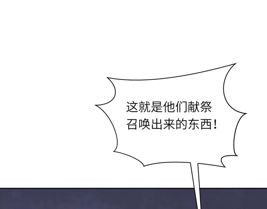 全球诡异时代 第324话 北原篇-佛影现！林风暴走！ 第163页