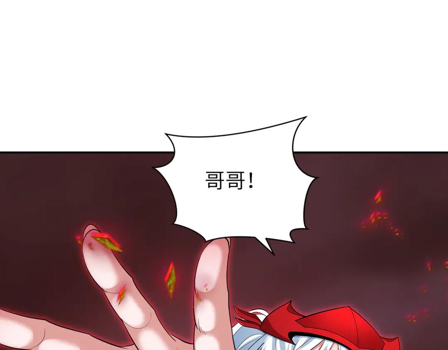 全球诡异时代 第324话 北原篇-佛影现！林风暴走！ 第58页