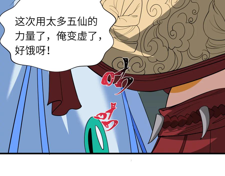 全球诡异时代 第324话 北原篇-佛影现！林风暴走！ 第146页