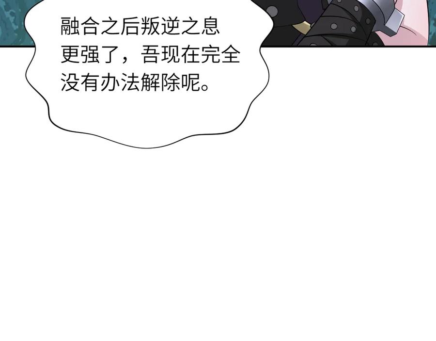 全球诡异时代 第324话 北原篇-佛影现！林风暴走！ 第68页