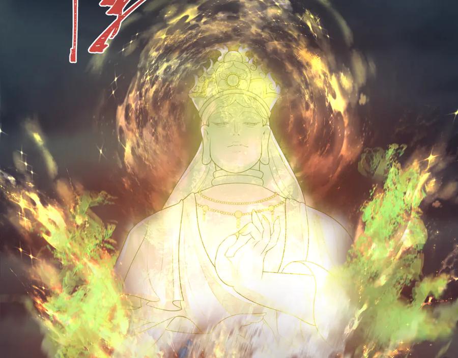 全球诡异时代 第324话 北原篇-佛影现！林风暴走！ 第112页