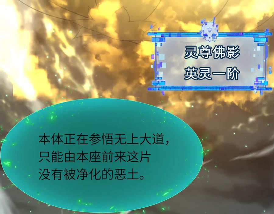 全球诡异时代 第324话 北原篇-佛影现！林风暴走！ 第160页