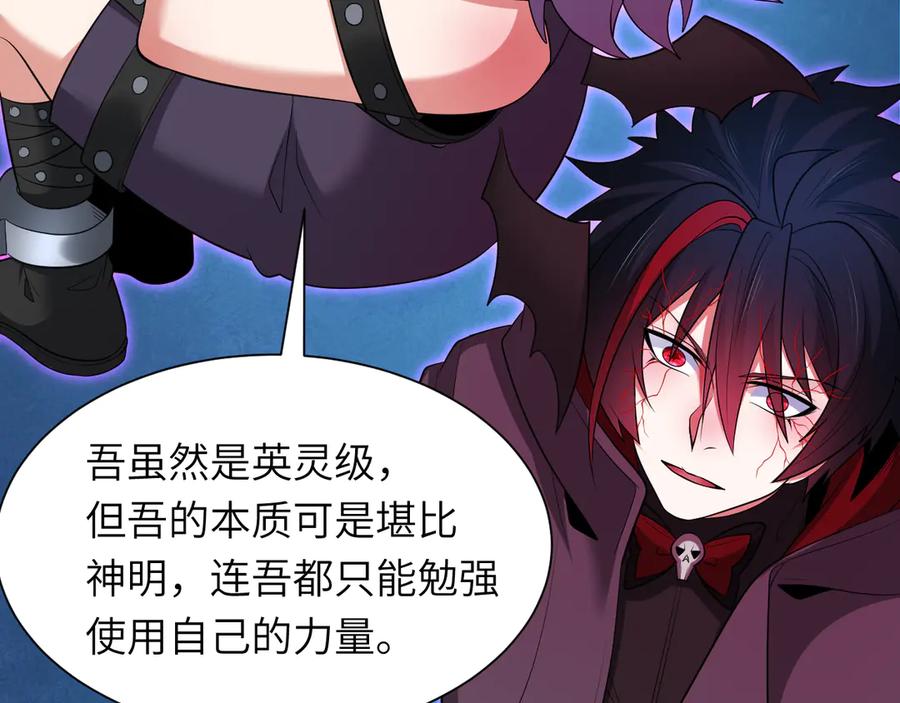 全球诡异时代 第324话 北原篇-佛影现！林风暴走！ 第63页