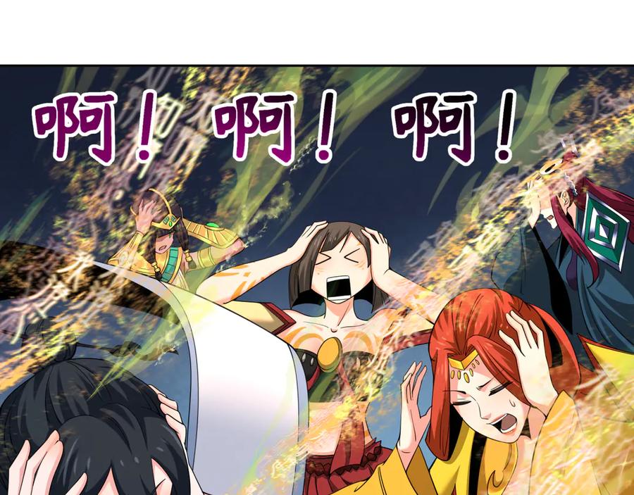 全球诡异时代 第324话 北原篇-佛影现！林风暴走！ 第175页