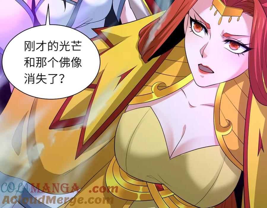 全球诡异时代 第324话 北原篇-佛影现！林风暴走！ 第141页
