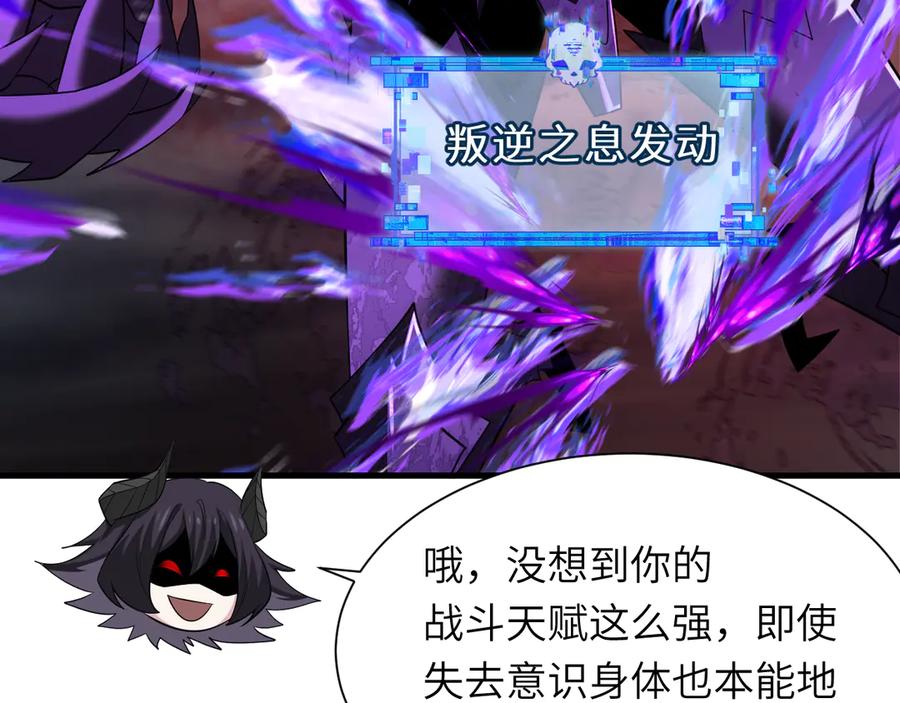 全球诡异时代 第324话 北原篇-佛影现！林风暴走！ 第130页