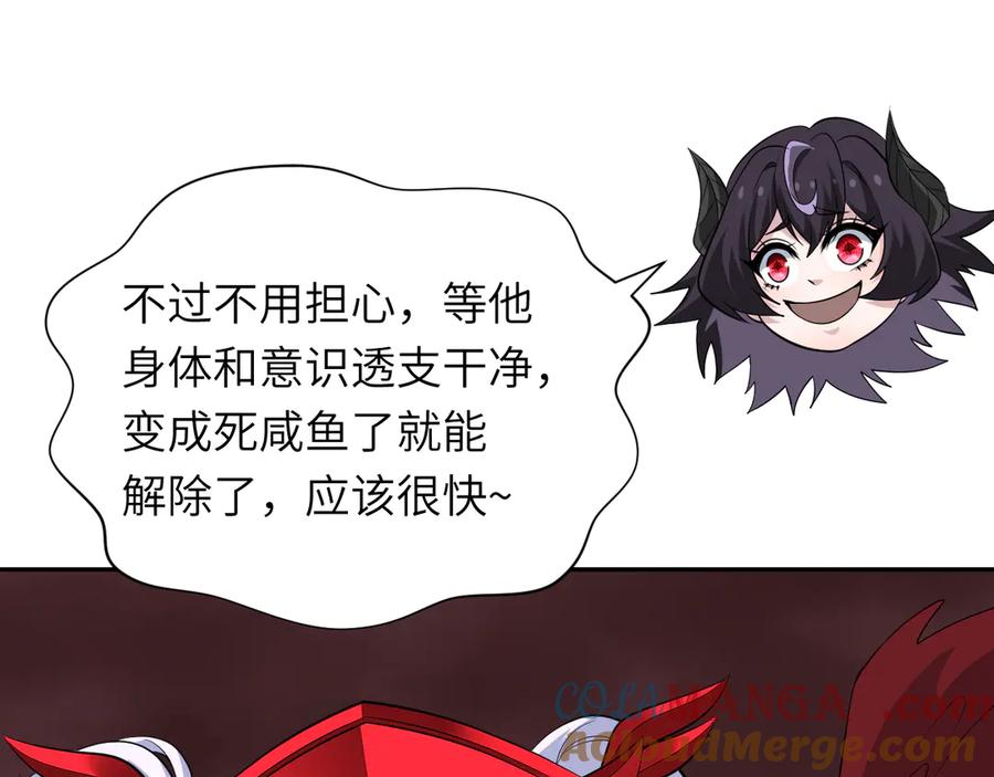 全球诡异时代 第324话 北原篇-佛影现！林风暴走！ 第69页