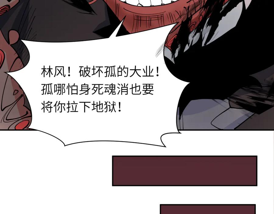 全球诡异时代 第324话 北原篇-佛影现！林风暴走！ 第34页