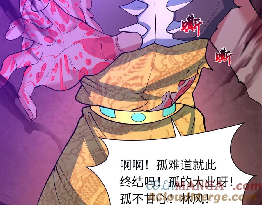 全球诡异时代 第324话 北原篇-佛影现！林风暴走！ 第21页
