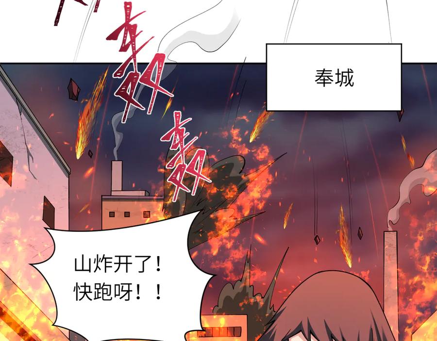 全球诡异时代 第324话 北原篇-佛影现！林风暴走！ 第120页