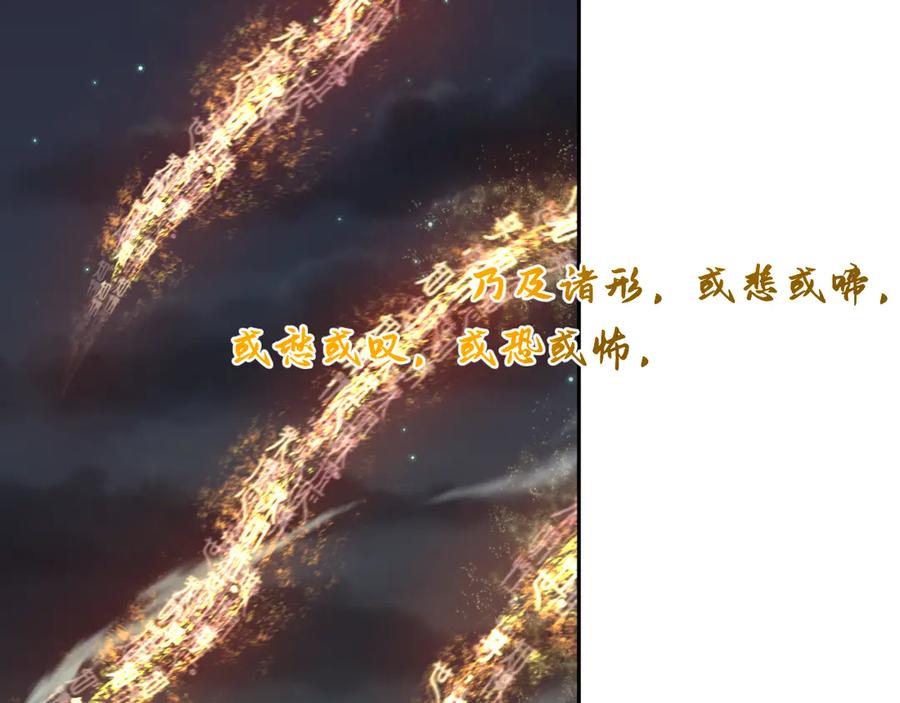 全球诡异时代 第324话 北原篇-佛影现！林风暴走！ 第156页