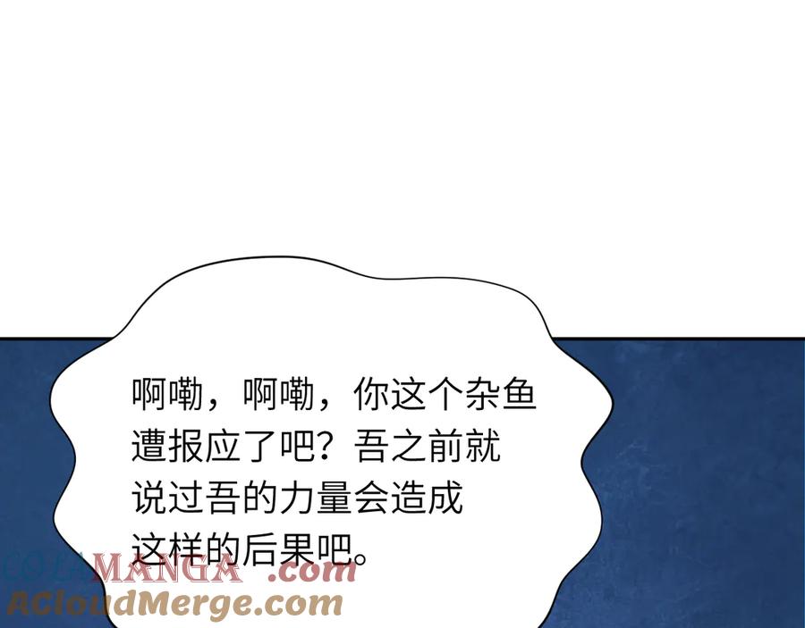 全球诡异时代 第324话 北原篇-佛影现！林风暴走！ 第61页