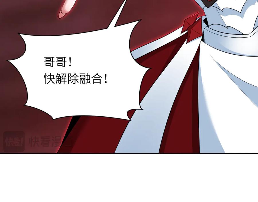 全球诡异时代 第324话 北原篇-佛影现！林风暴走！ 第48页