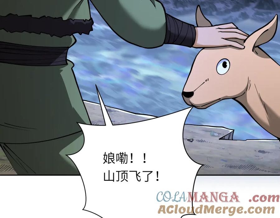 全球诡异时代 第324话 北原篇-佛影现！林风暴走！ 第117页