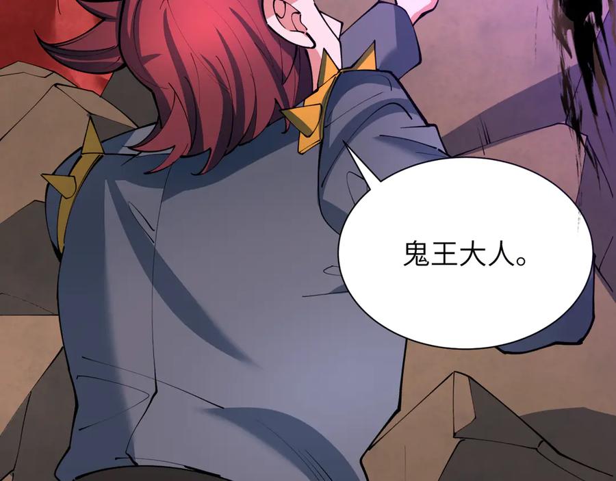 全球诡异时代 第324话 北原篇-佛影现！林风暴走！ 第24页