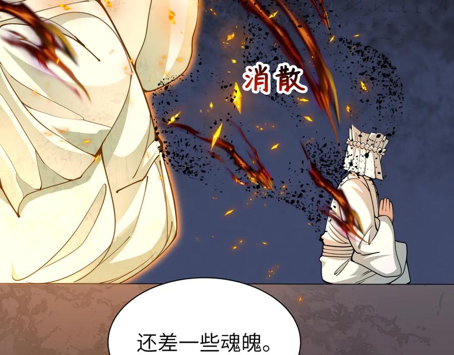 全球诡异时代 第324话 北原篇-佛影现！林风暴走！ 第94页