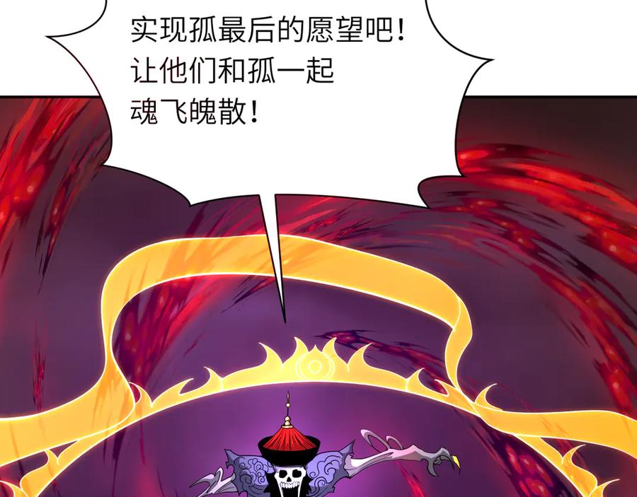 全球诡异时代 第324话 北原篇-佛影现！林风暴走！ 第96页