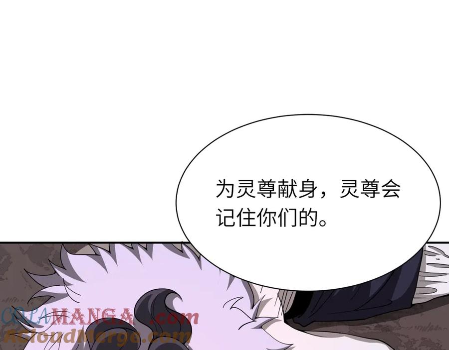 全球诡异时代 第324话 北原篇-佛影现！林风暴走！ 第85页