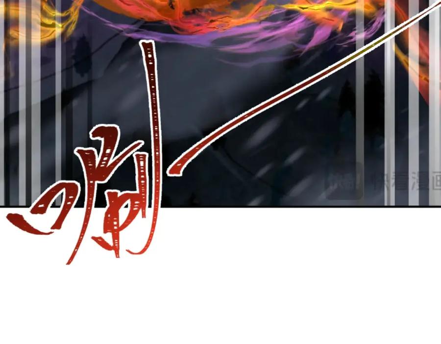 全球诡异时代 第324话 北原篇-佛影现！林风暴走！ 第110页