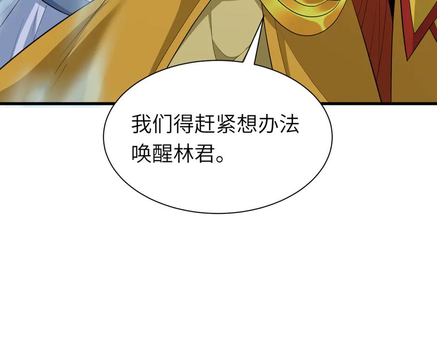 全球诡异时代 第324话 北原篇-佛影现！林风暴走！ 第142页