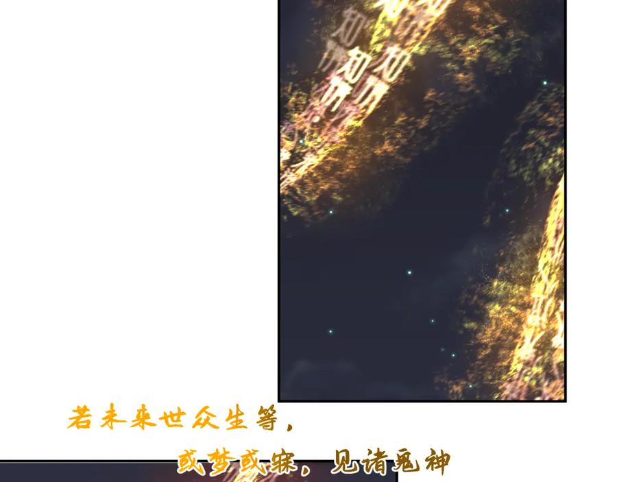 全球诡异时代 第324话 北原篇-佛影现！林风暴走！ 第155页