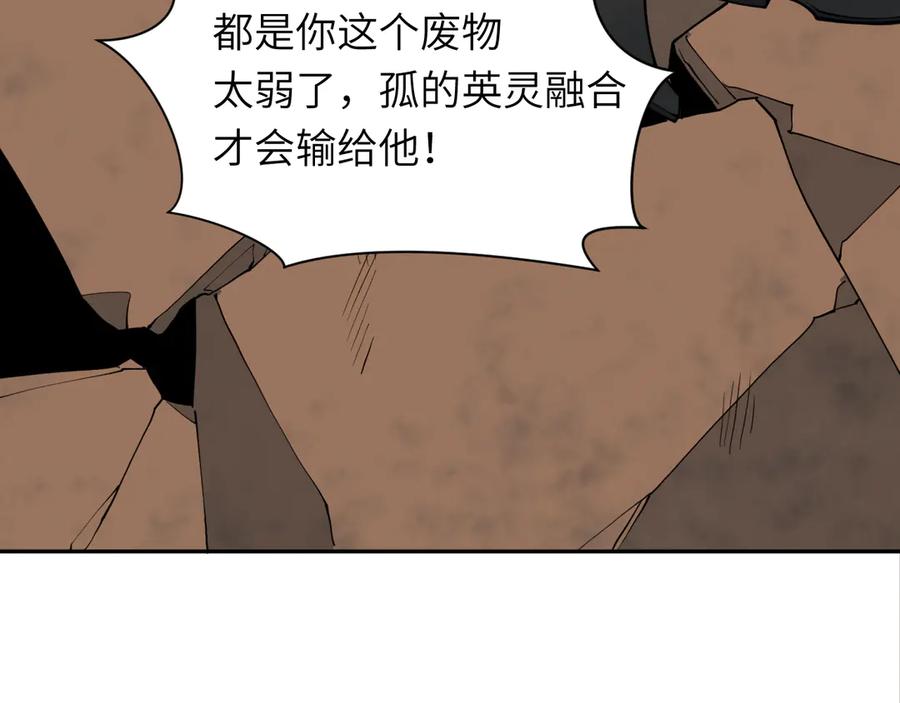 全球诡异时代 第324话 北原篇-佛影现！林风暴走！ 第31页