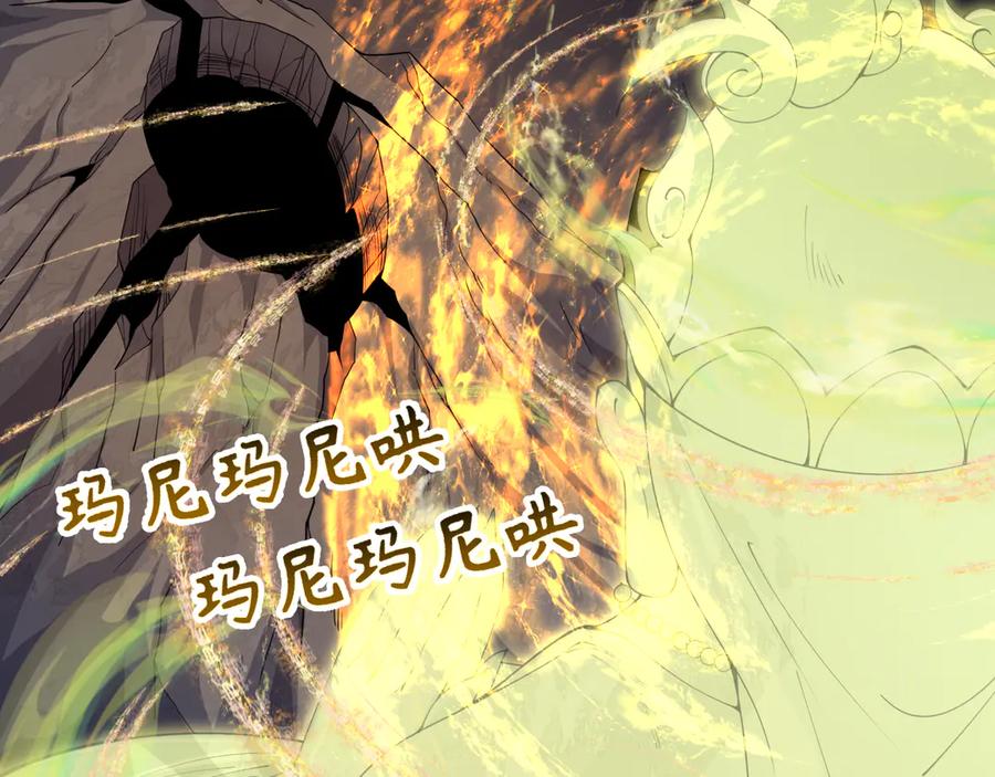 全球诡异时代 第324话 北原篇-佛影现！林风暴走！ 第171页