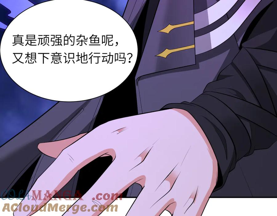 全球诡异时代 第324话 北原篇-佛影现！林风暴走！ 第185页
