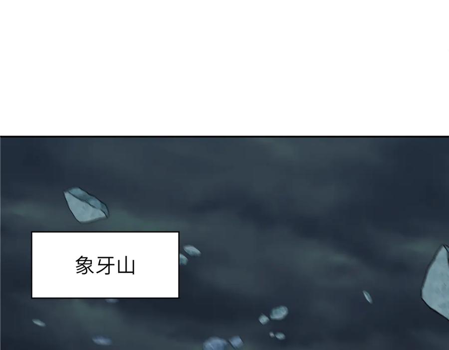 全球诡异时代 第324话 北原篇-佛影现！林风暴走！ 第115页