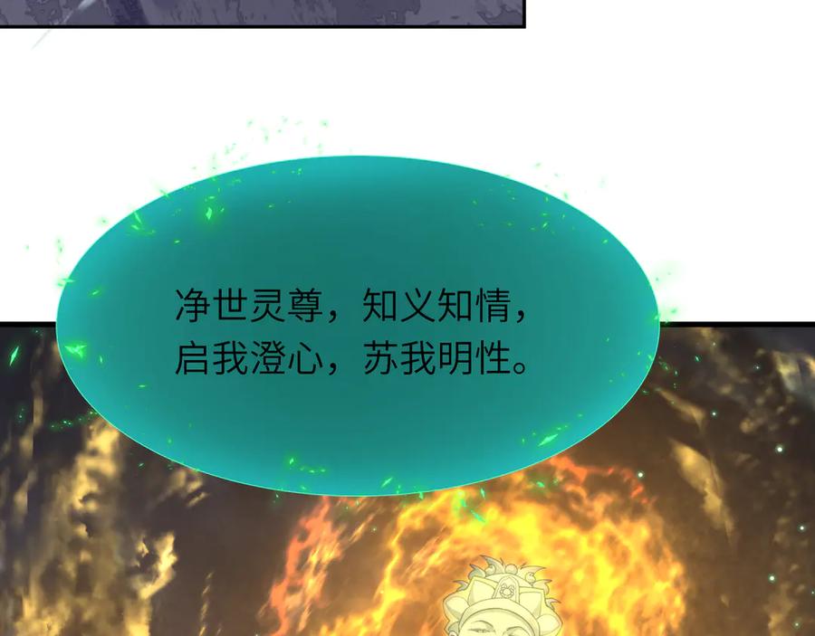全球诡异时代 第324话 北原篇-佛影现！林风暴走！ 第158页