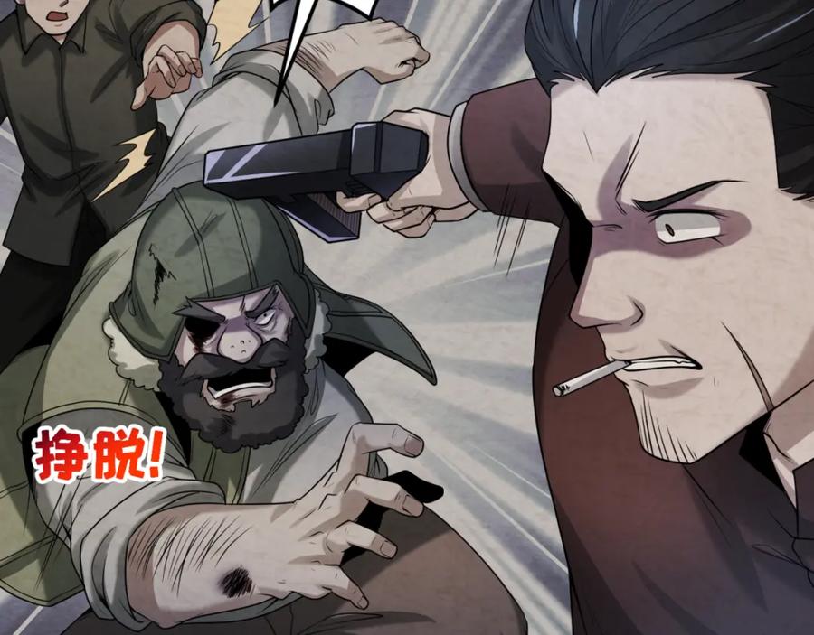 全球诡异时代 第33话 再见童童 第51页