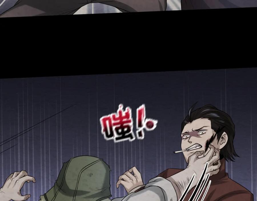 全球诡异时代 第33话 再见童童 第52页