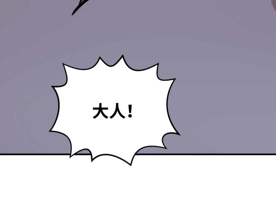 全球诡异时代 第33话 再见童童 第87页
