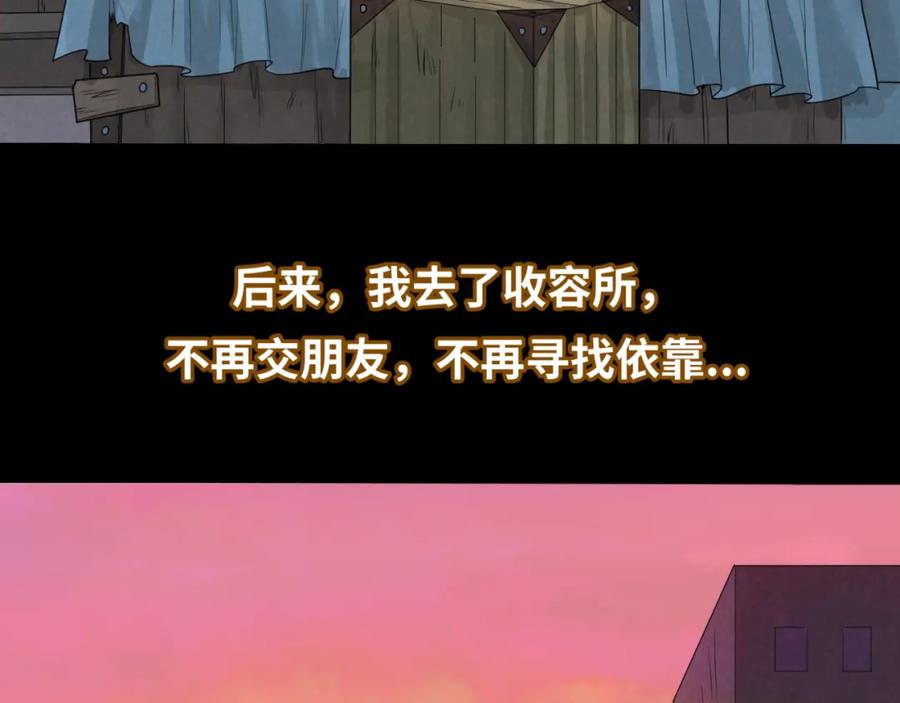 全球诡异时代 第33话 再见童童 第82页