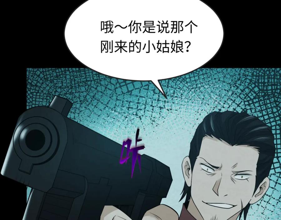 全球诡异时代 第33话 再见童童 第20页