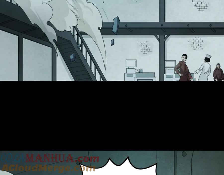 全球诡异时代 第33话 再见童童 第13页