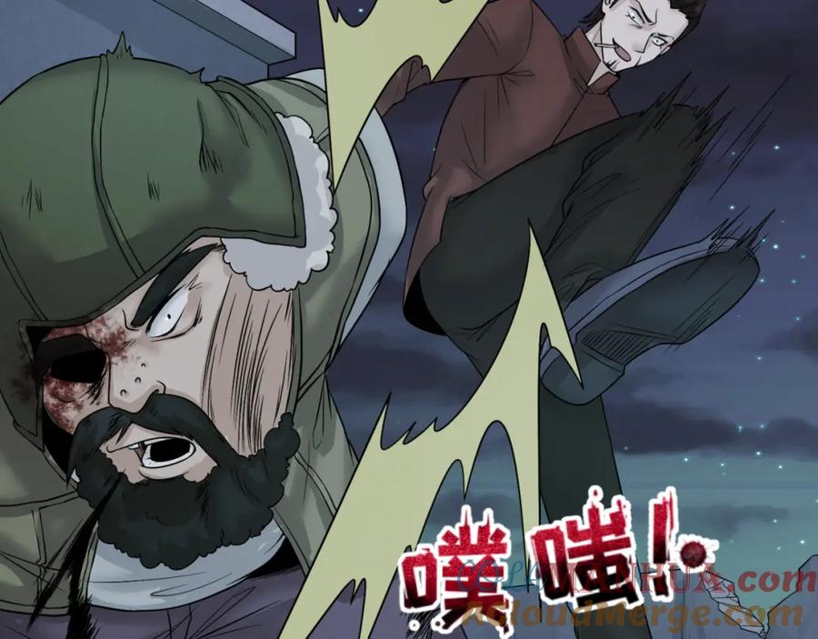 全球诡异时代 第33话 再见童童 第45页