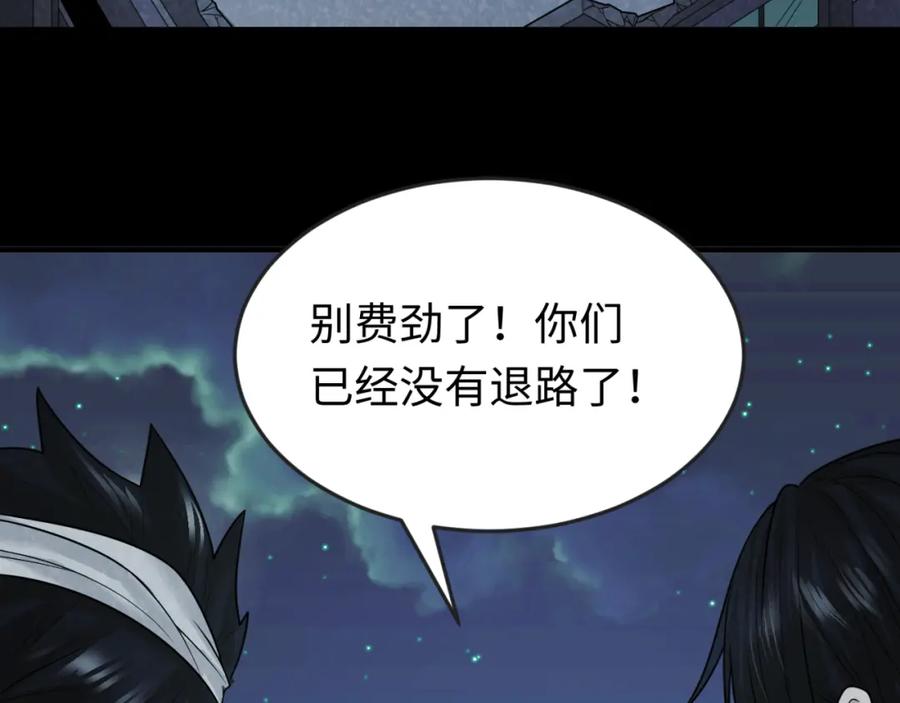 全球诡异时代 第33话 再见童童 第36页