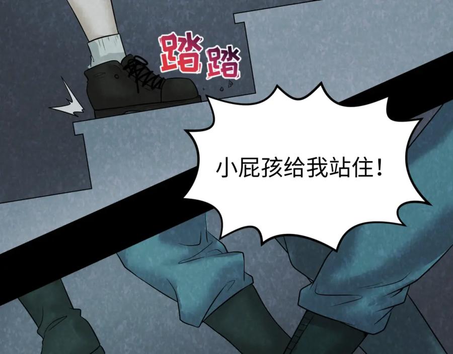 全球诡异时代 第33话 再见童童 第31页