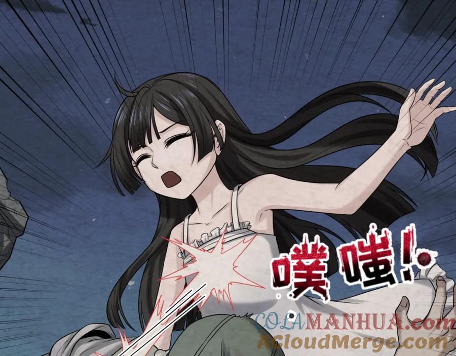 全球诡异时代 第33话 再见童童 第61页
