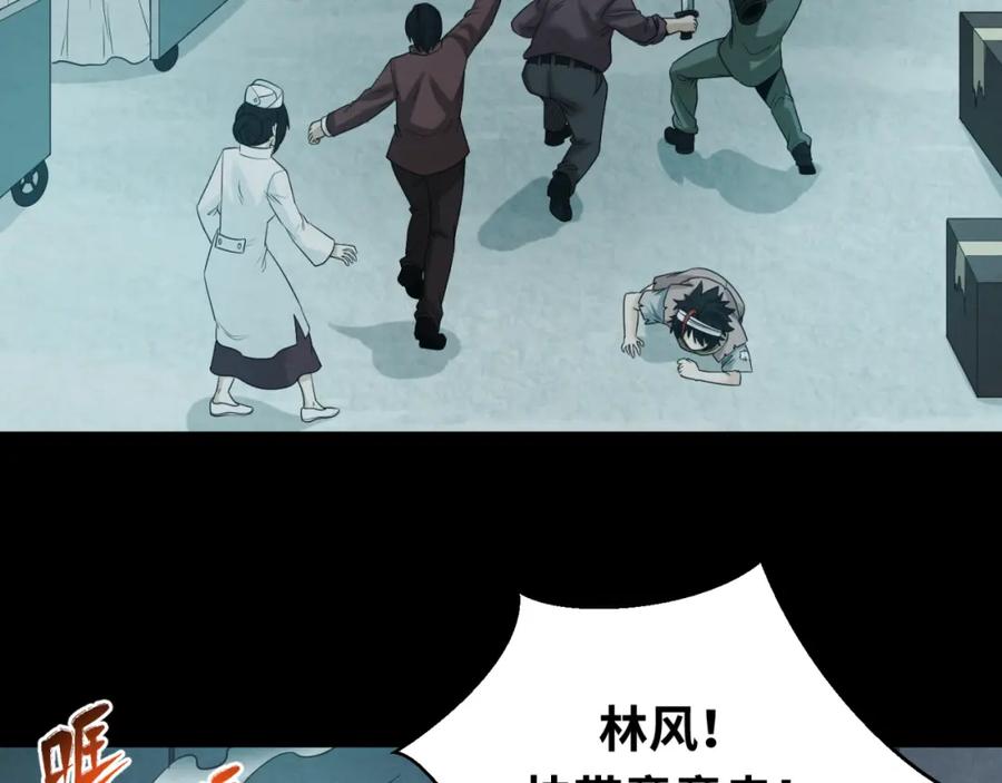 全球诡异时代 第33话 再见童童 第23页