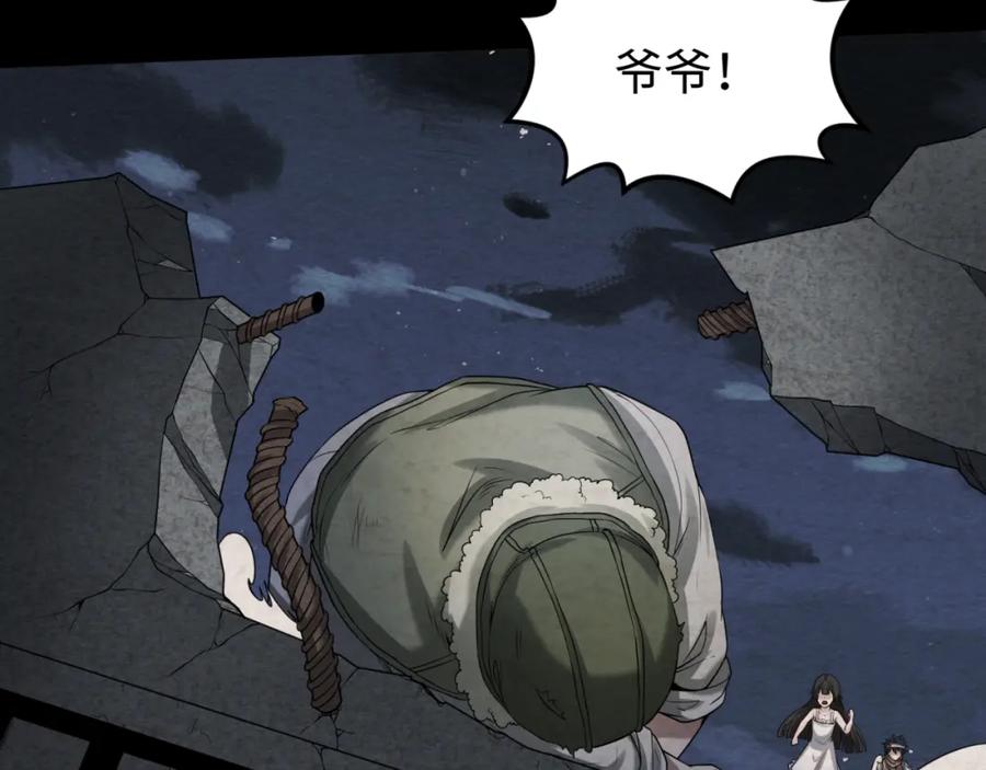 全球诡异时代 第33话 再见童童 第56页