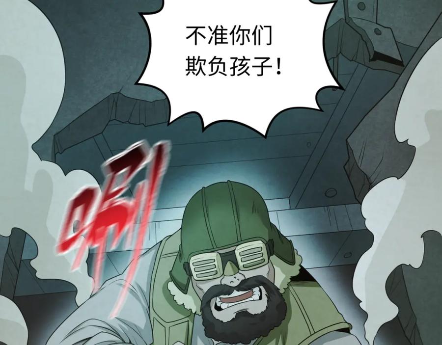 全球诡异时代 第33话 再见童童 第14页