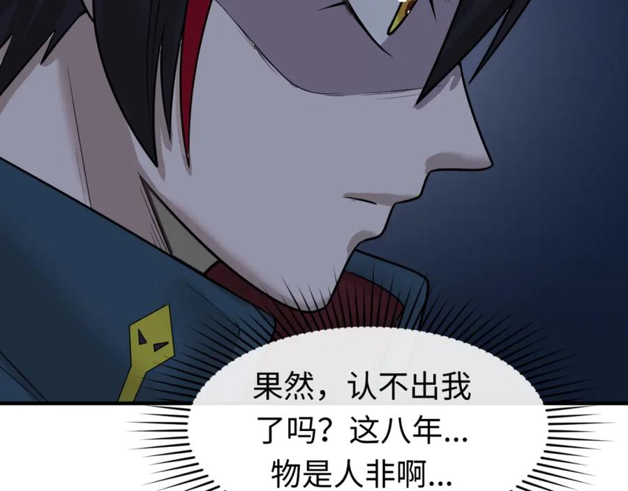 全球诡异时代 第33话 再见童童 第90页