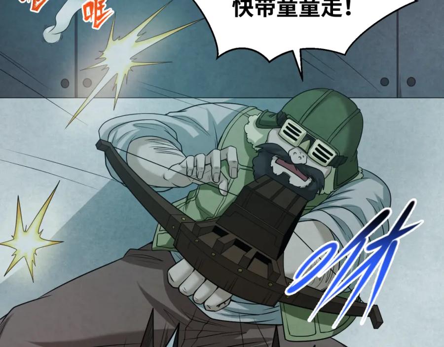 全球诡异时代 第33话 再见童童 第24页