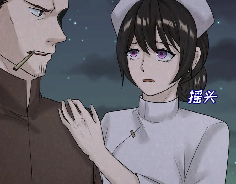 全球诡异时代 第33话 再见童童 第72页