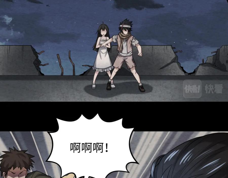 全球诡异时代 第33话 再见童童 第50页