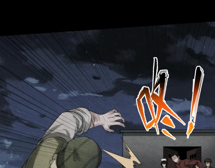 全球诡异时代 第33话 再见童童 第54页