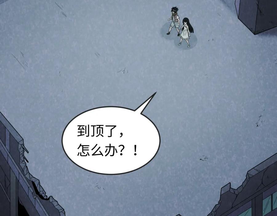 全球诡异时代 第33话 再见童童 第35页