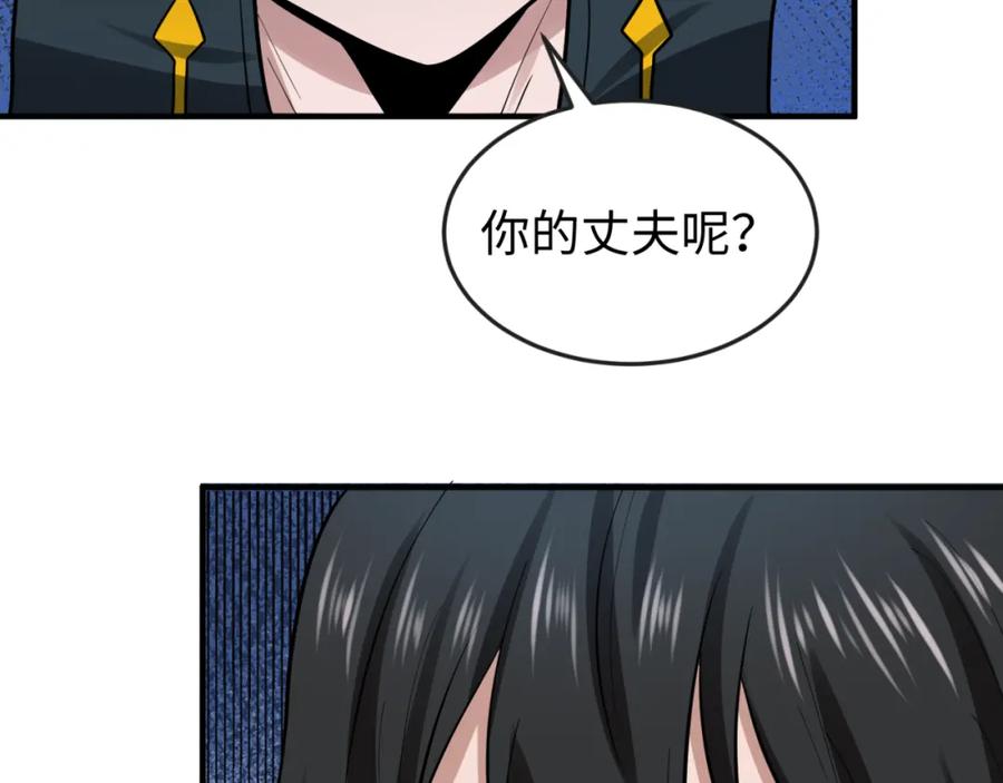 全球诡异时代 第33话 再见童童 第95页